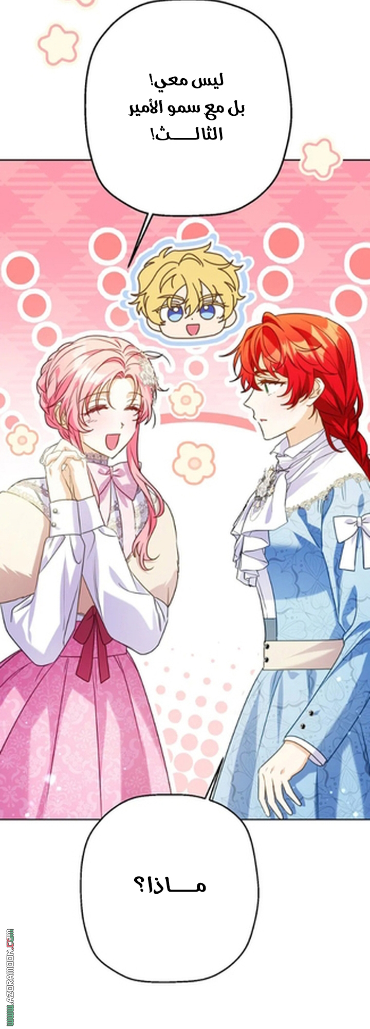 I Thought You Were A Time-Limited Husband الفصل 74 صفحة 16