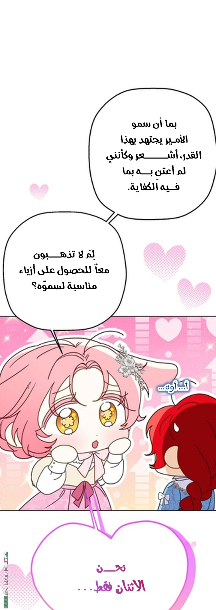 I Thought You Were A Time-Limited Husband الفصل 74 صفحة 17