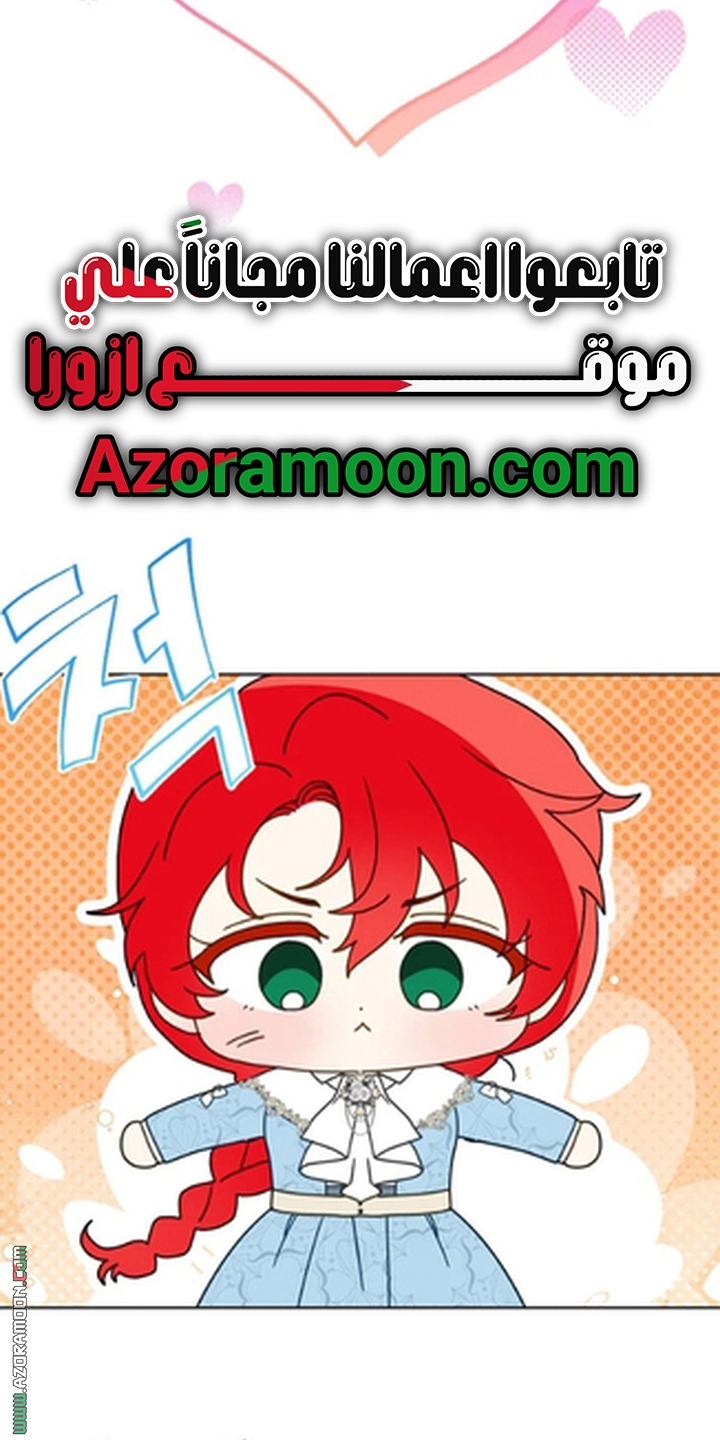 I Thought You Were A Time-Limited Husband الفصل 74 صفحة 18