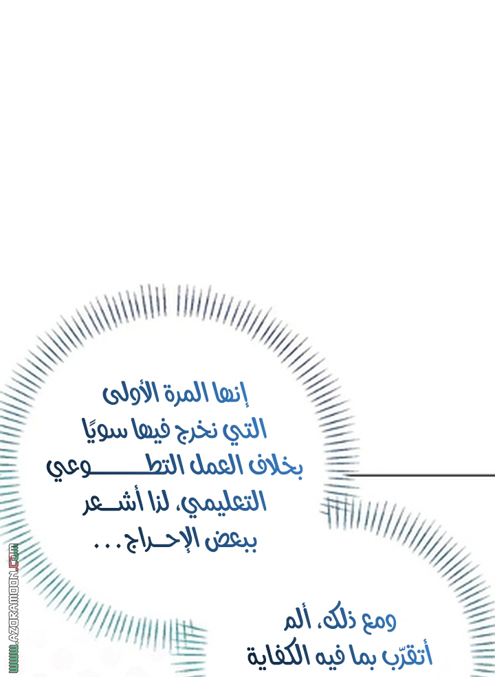 I Thought You Were A Time-Limited Husband الفصل 74 صفحة 20