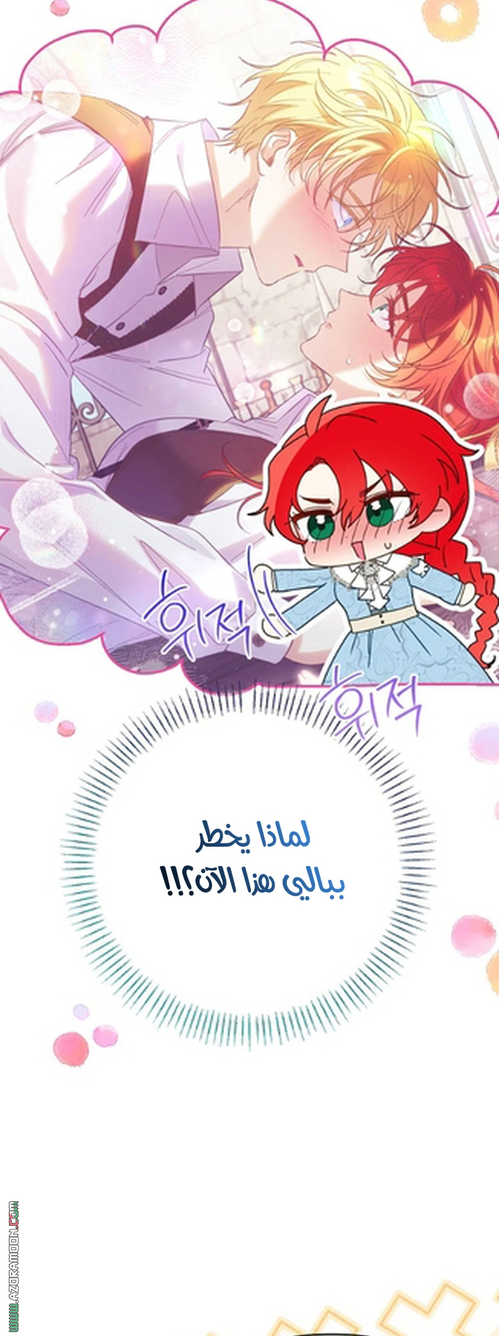 I Thought You Were A Time-Limited Husband الفصل 74 صفحة 22