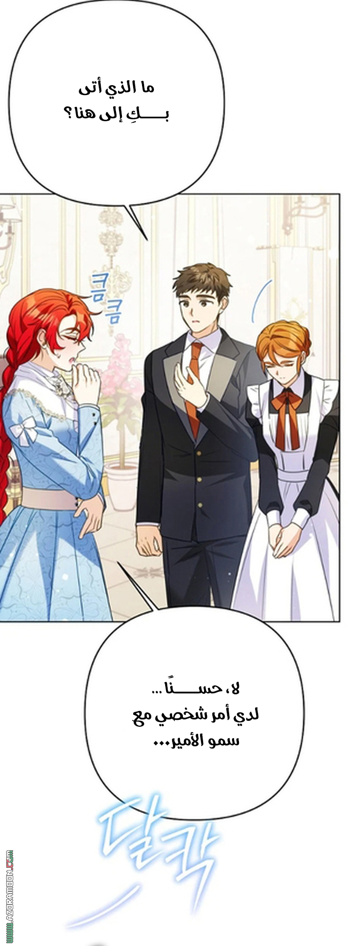 I Thought You Were A Time-Limited Husband الفصل 74 صفحة 24