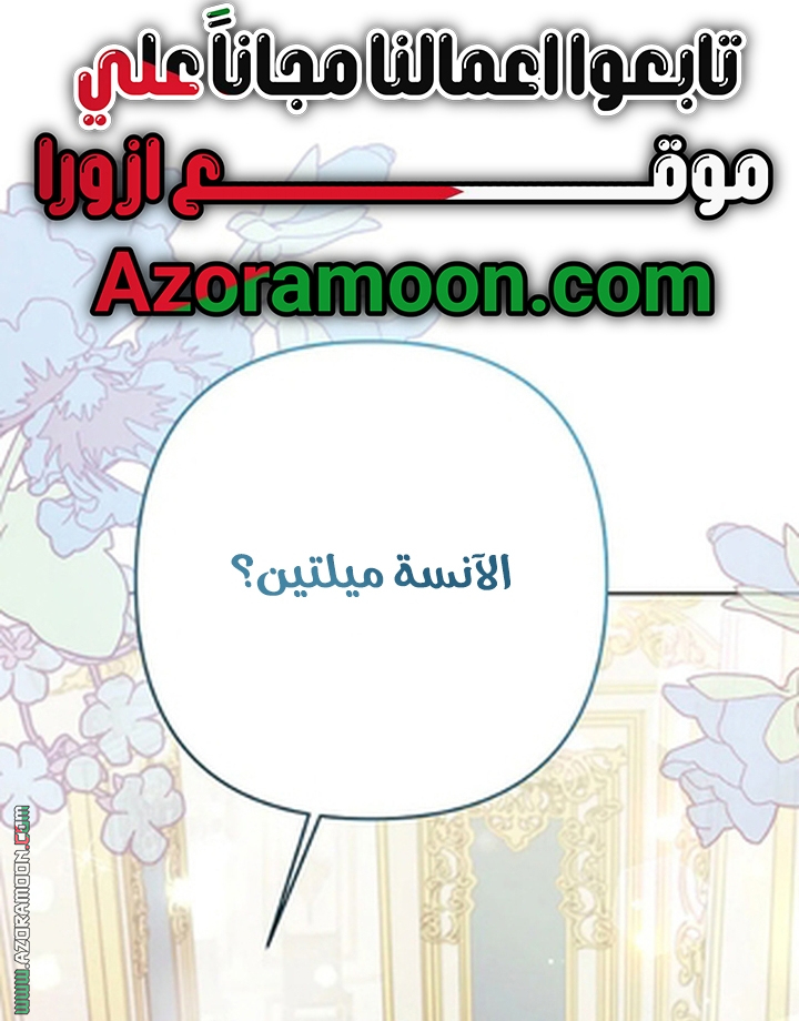 I Thought You Were A Time-Limited Husband الفصل 74 صفحة 25