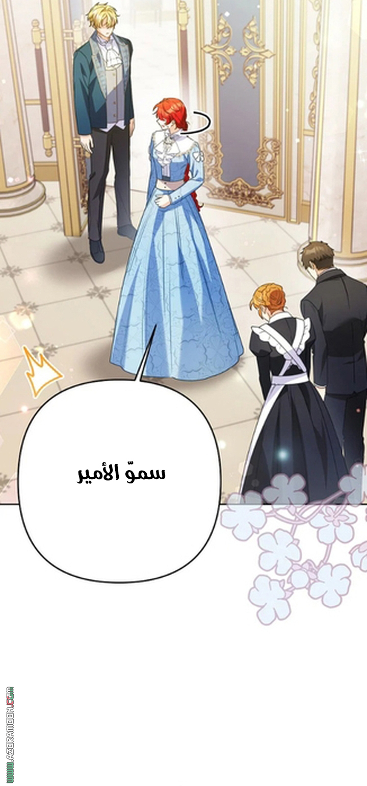 I Thought You Were A Time-Limited Husband الفصل 74 صفحة 26