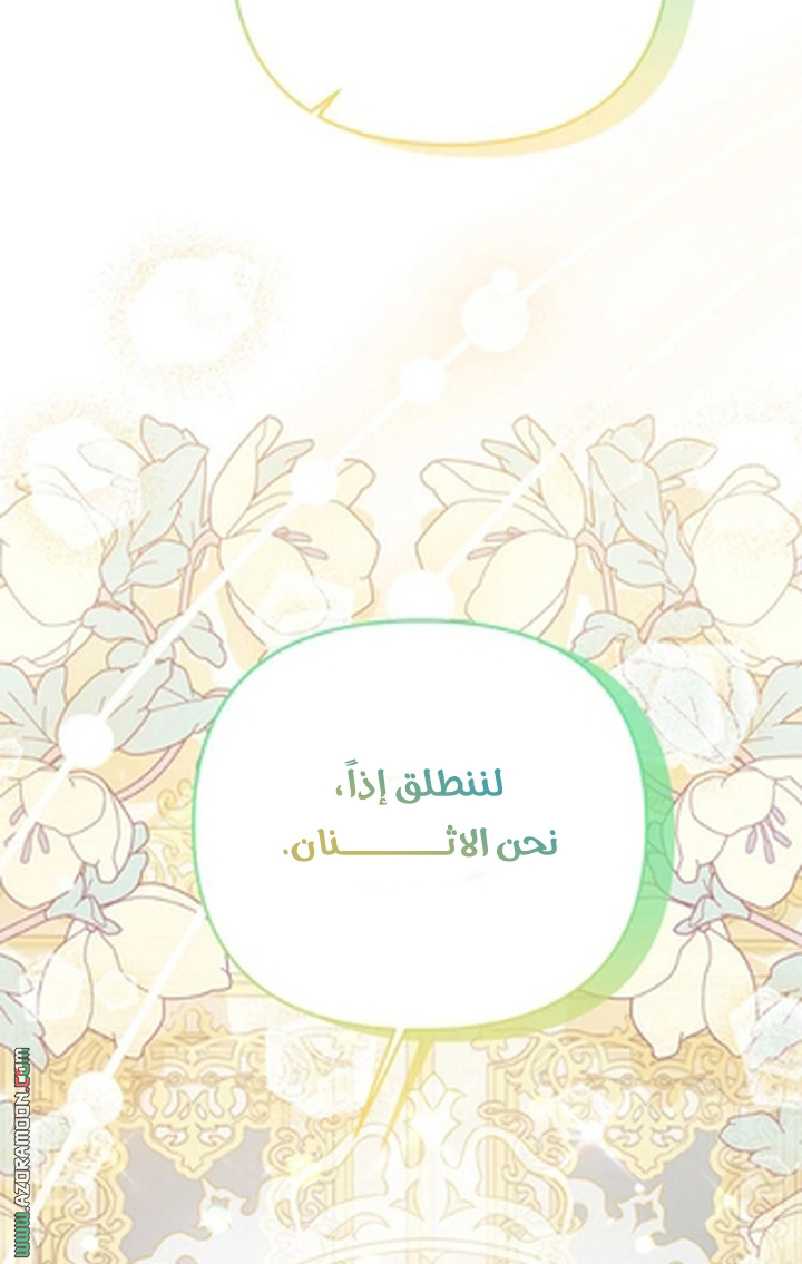 I Thought You Were A Time-Limited Husband الفصل 74 صفحة 30