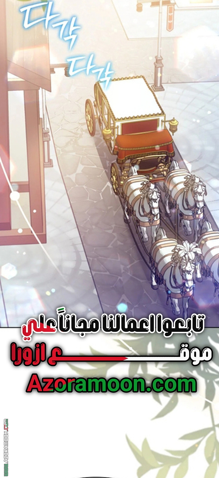 I Thought You Were A Time-Limited Husband الفصل 74 صفحة 32