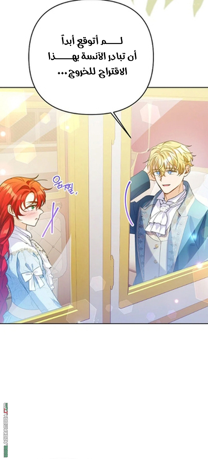 I Thought You Were A Time-Limited Husband الفصل 74 صفحة 33