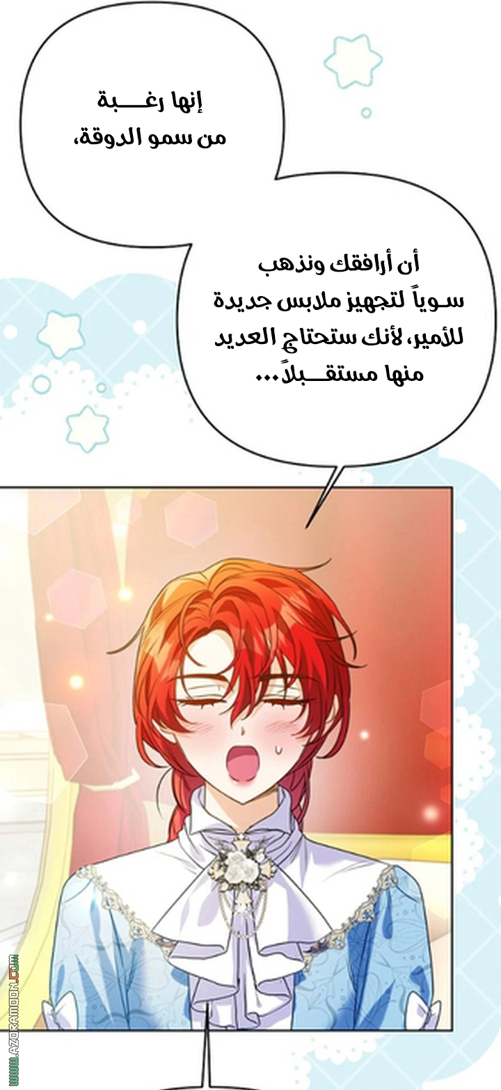 I Thought You Were A Time-Limited Husband الفصل 74 صفحة 34