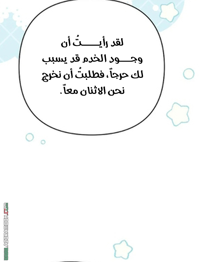 I Thought You Were A Time-Limited Husband الفصل 74 صفحة 35