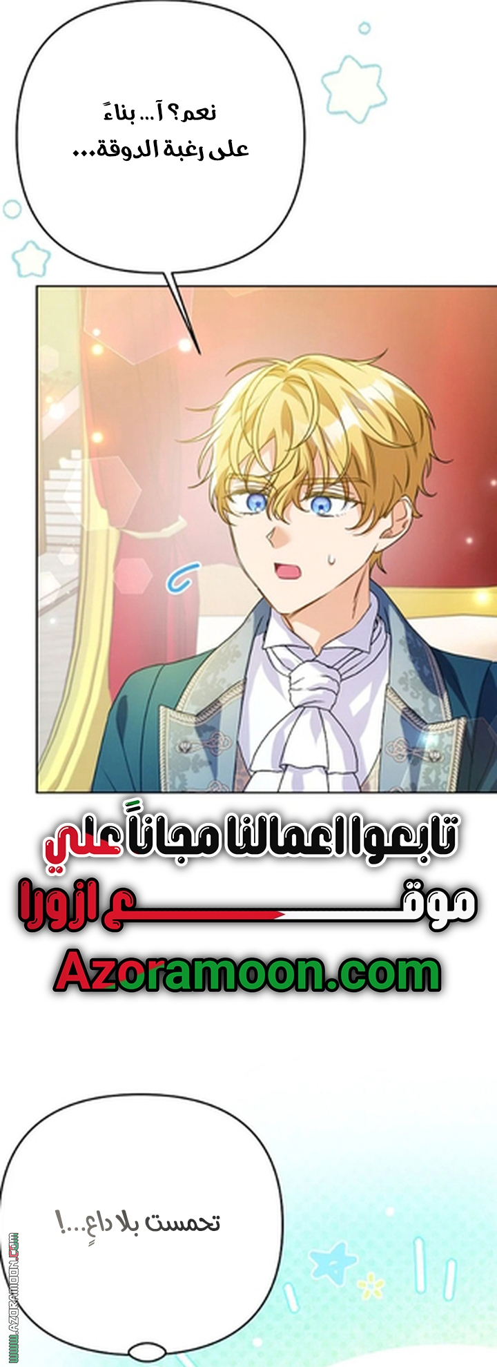 I Thought You Were A Time-Limited Husband الفصل 74 صفحة 36