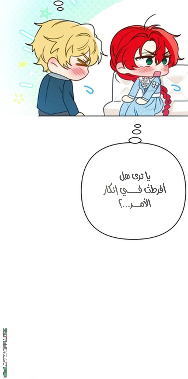 I Thought You Were A Time-Limited Husband الفصل 74 صفحة 37