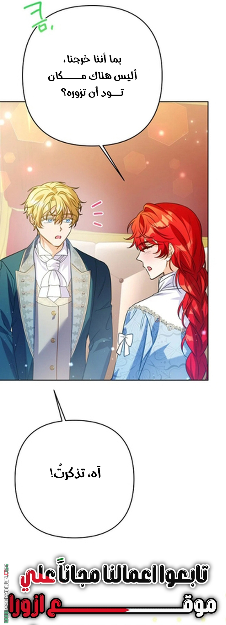 I Thought You Were A Time-Limited Husband الفصل 74 صفحة 38