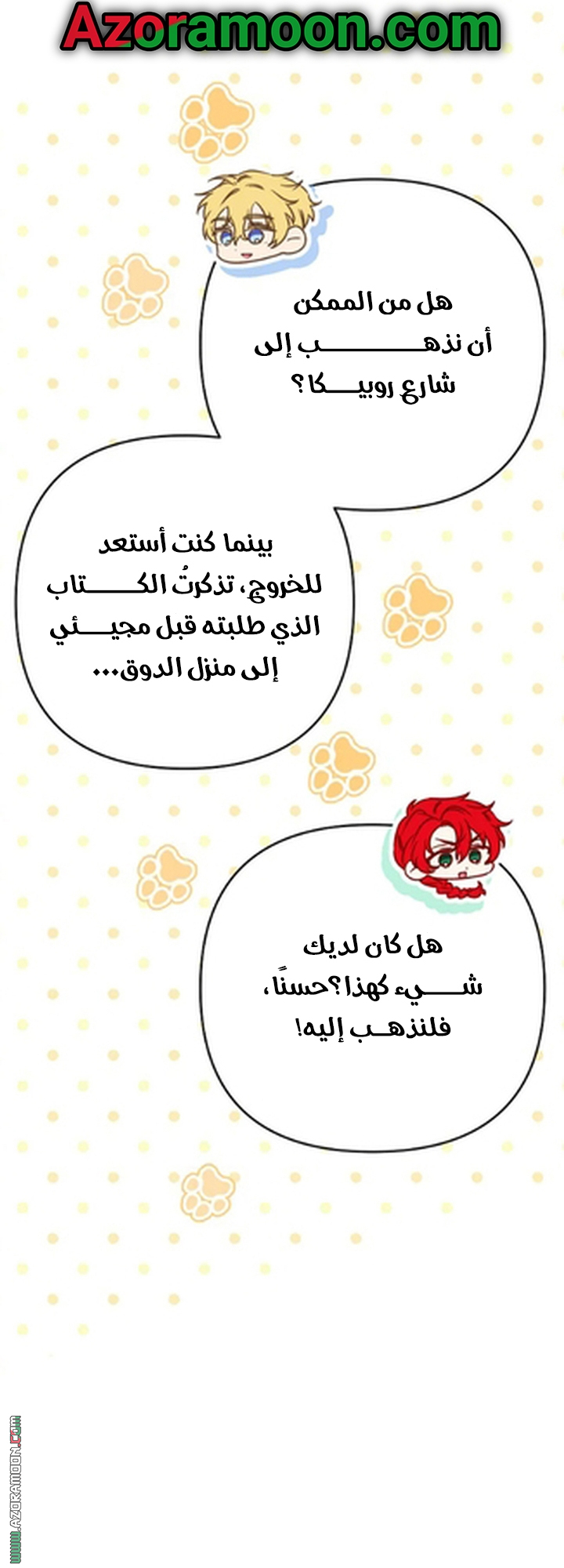 I Thought You Were A Time-Limited Husband الفصل 74 صفحة 39