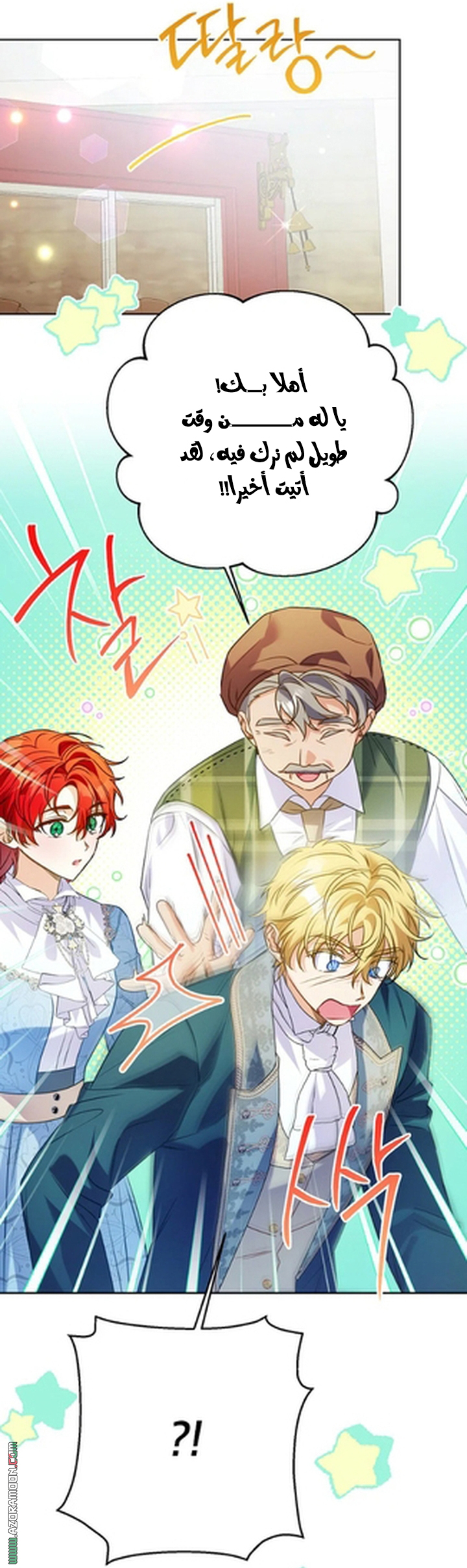 I Thought You Were A Time-Limited Husband الفصل 74 صفحة 42