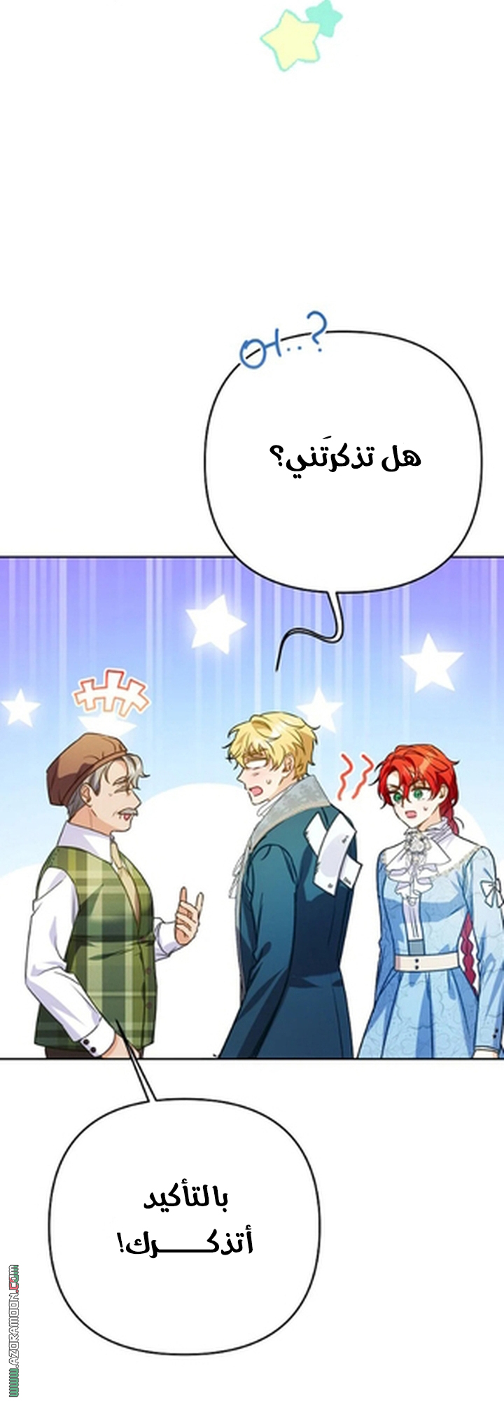 I Thought You Were A Time-Limited Husband الفصل 74 صفحة 43