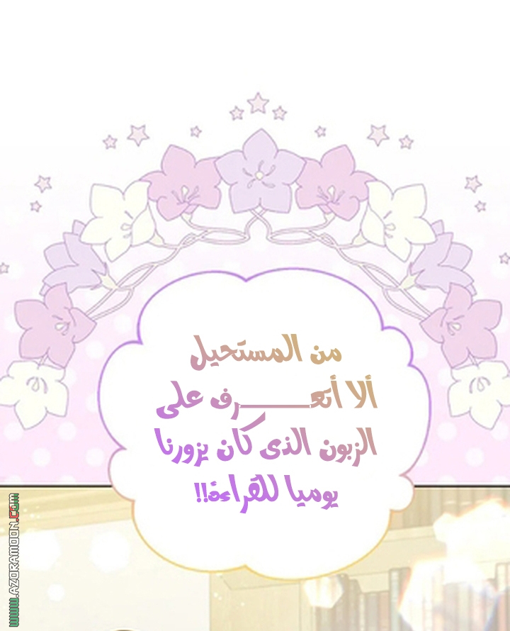 I Thought You Were A Time-Limited Husband الفصل 74 صفحة 44