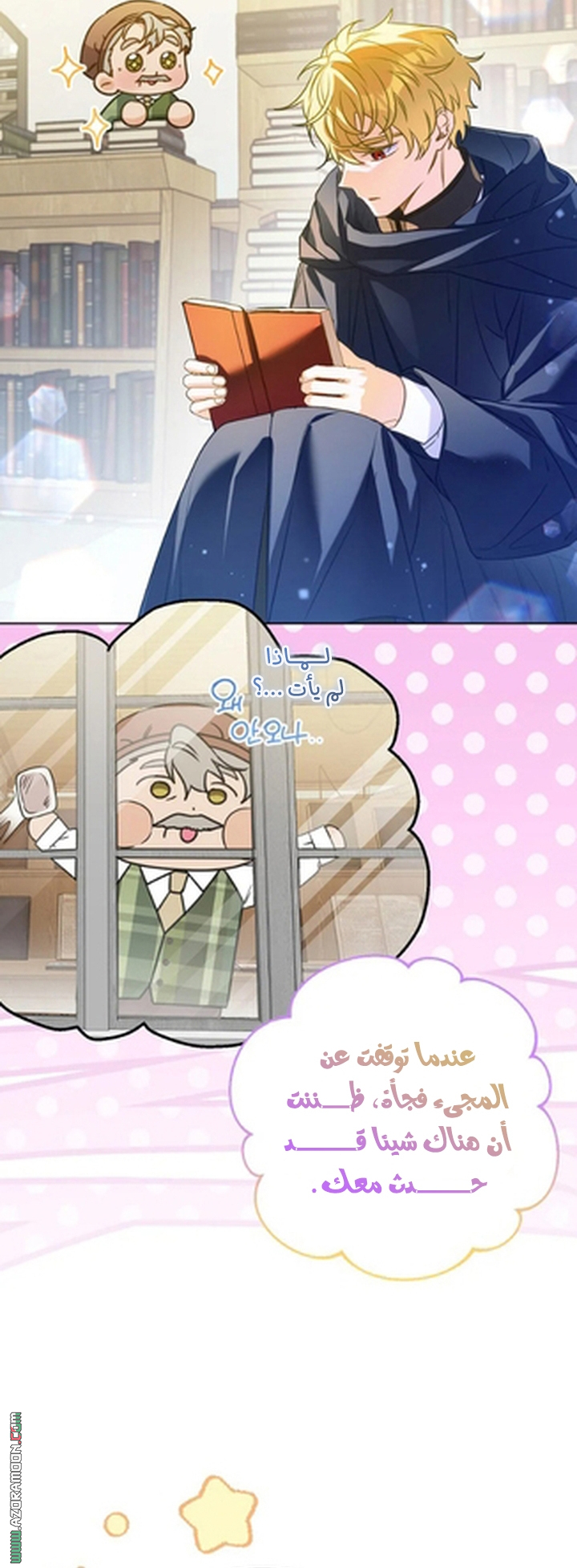 I Thought You Were A Time-Limited Husband الفصل 74 صفحة 45