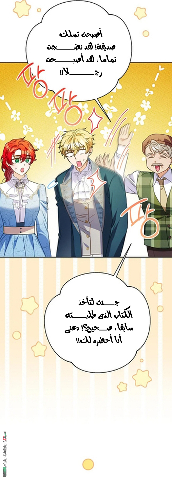 I Thought You Were A Time-Limited Husband الفصل 74 صفحة 46