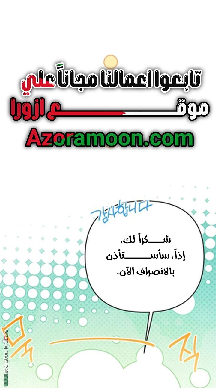 I Thought You Were A Time-Limited Husband الفصل 74 صفحة 47