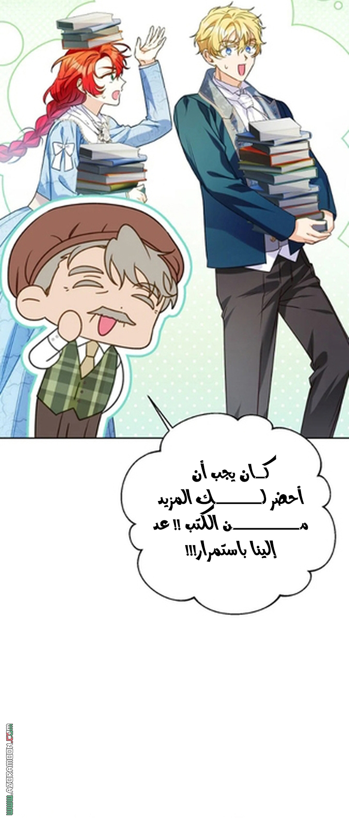 I Thought You Were A Time-Limited Husband الفصل 74 صفحة 48