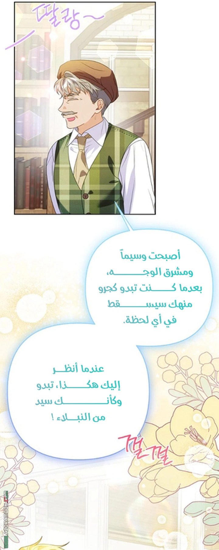 I Thought You Were A Time-Limited Husband الفصل 74 صفحة 49