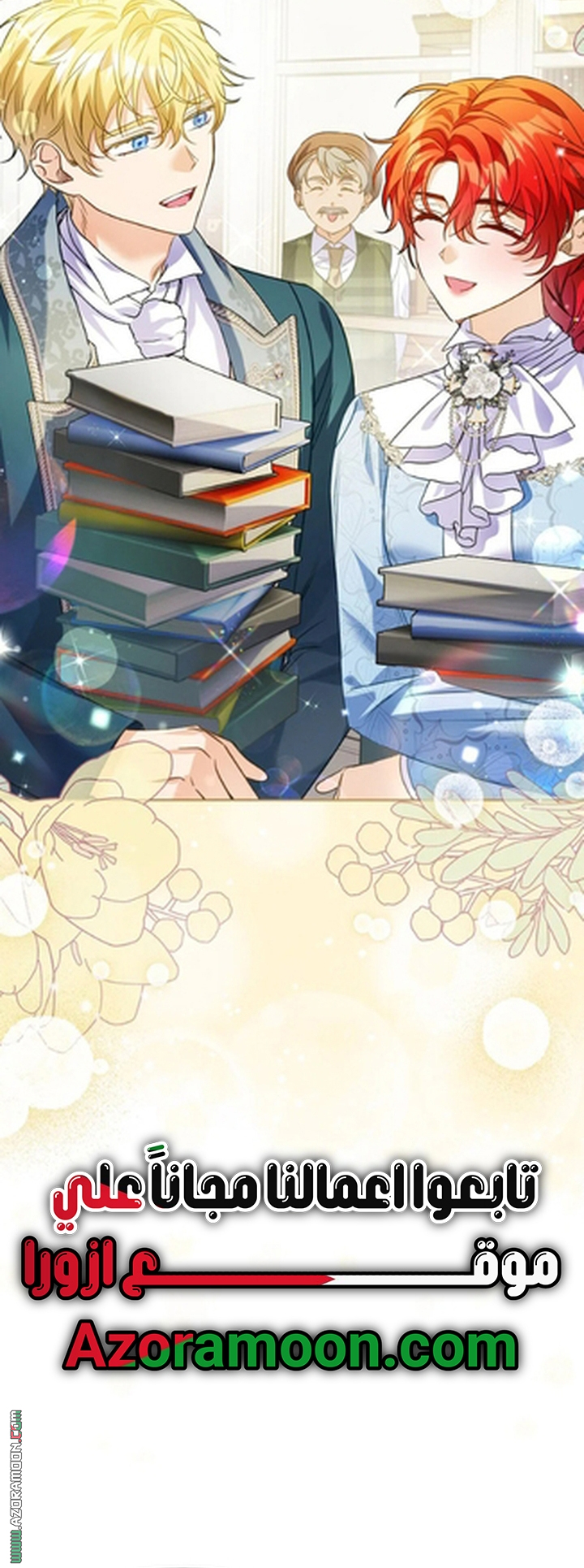 I Thought You Were A Time-Limited Husband الفصل 74 صفحة 50