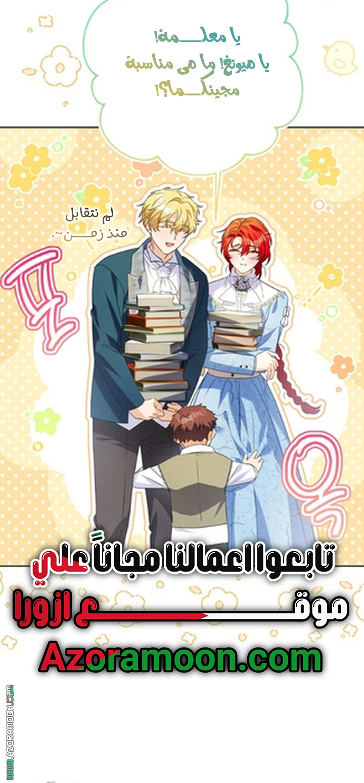 I Thought You Were A Time-Limited Husband الفصل 74 صفحة 55