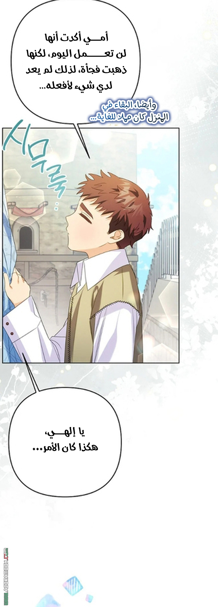 I Thought You Were A Time-Limited Husband الفصل 74 صفحة 57