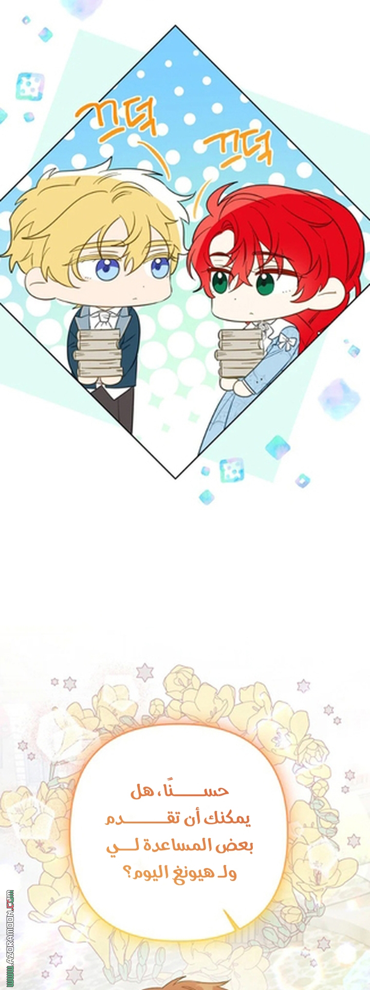 I Thought You Were A Time-Limited Husband الفصل 74 صفحة 58