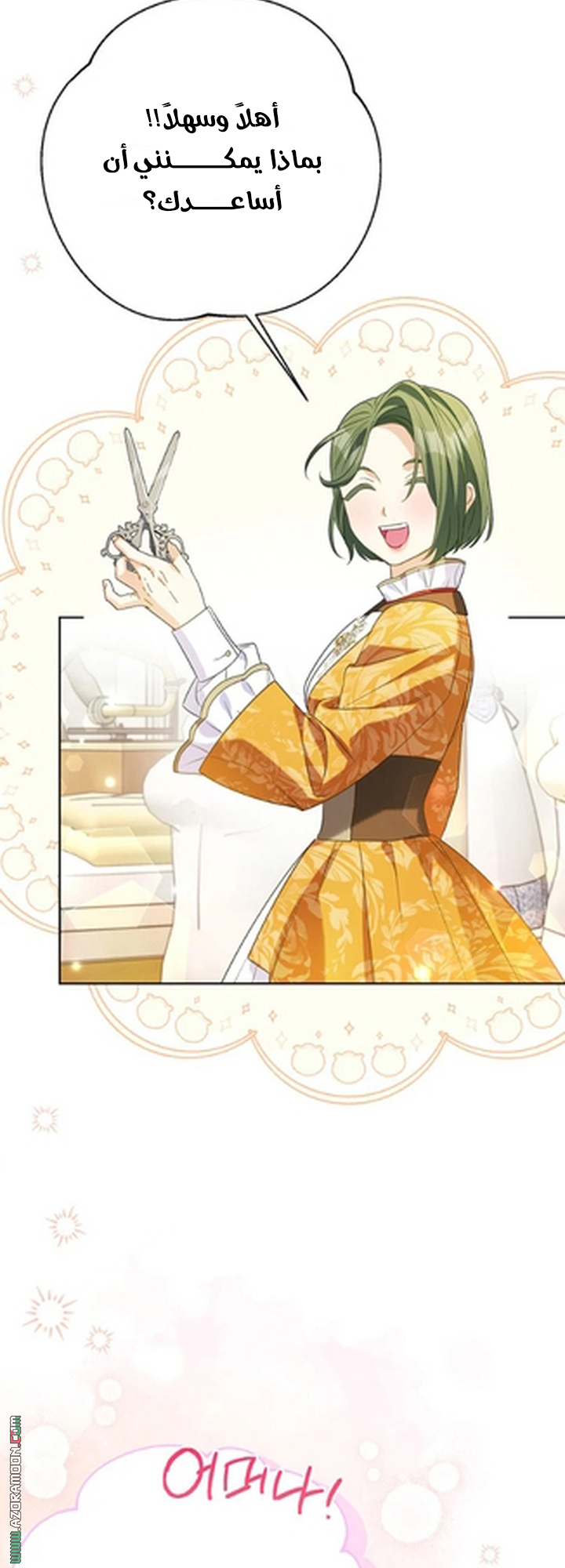 I Thought You Were A Time-Limited Husband الفصل 74 صفحة 61