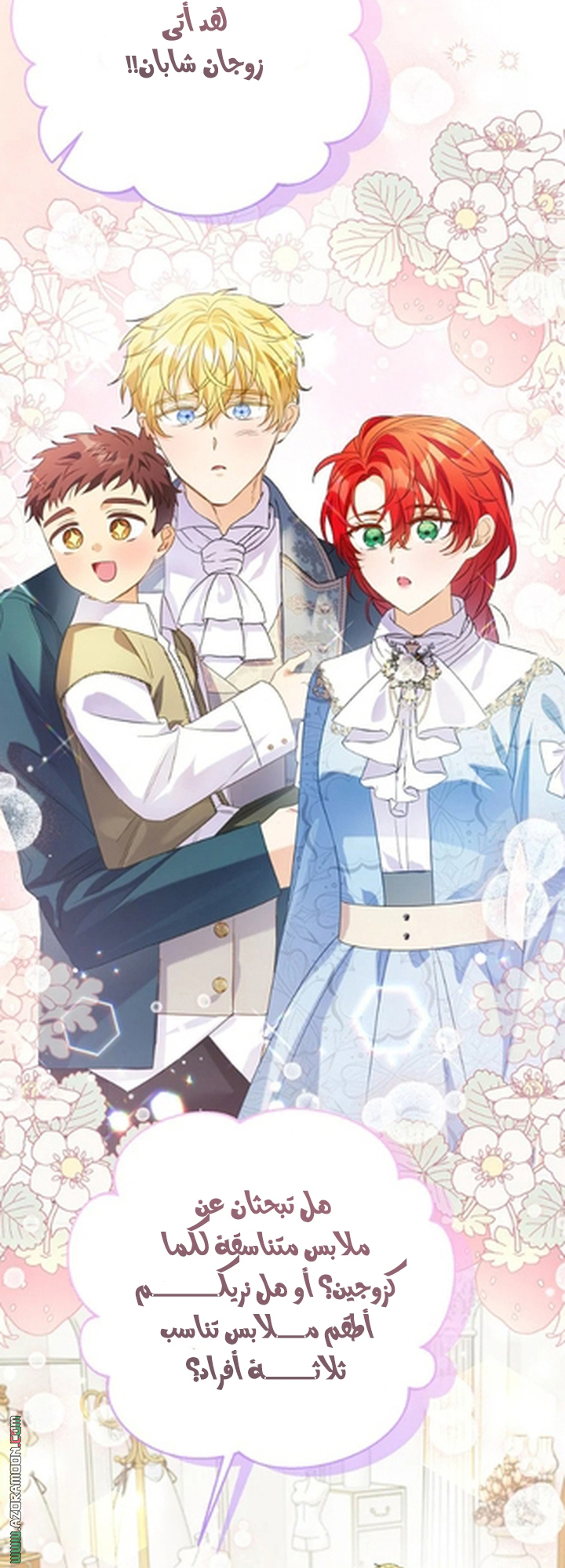 I Thought You Were A Time-Limited Husband الفصل 74 صفحة 62