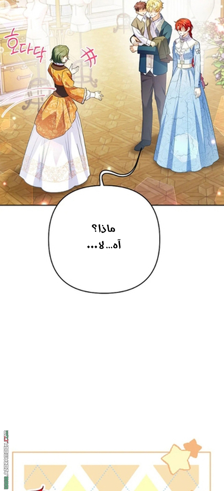 I Thought You Were A Time-Limited Husband الفصل 74 صفحة 63