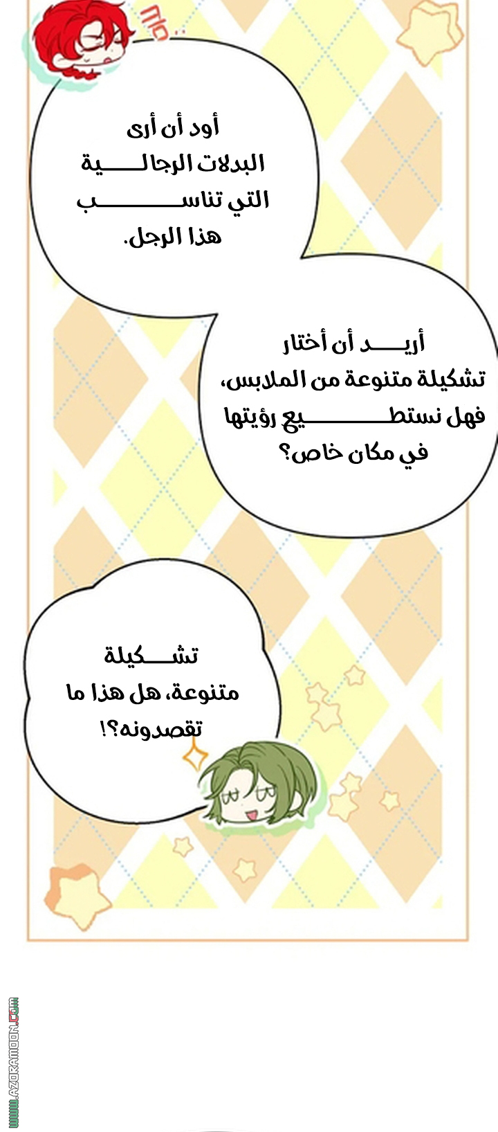 I Thought You Were A Time-Limited Husband الفصل 74 صفحة 64