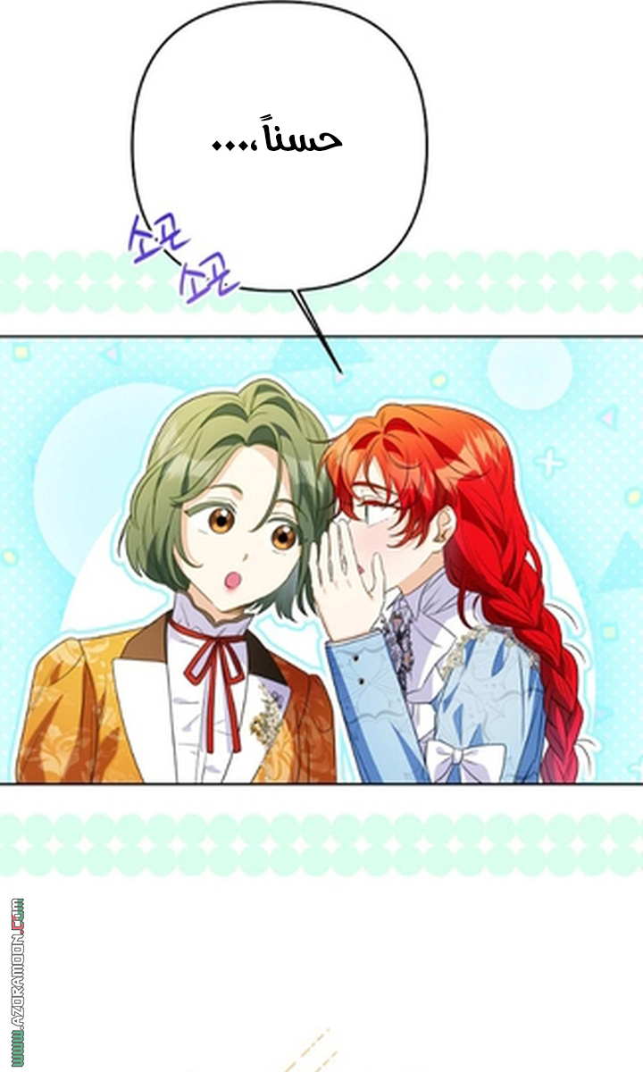 I Thought You Were A Time-Limited Husband الفصل 74 صفحة 65