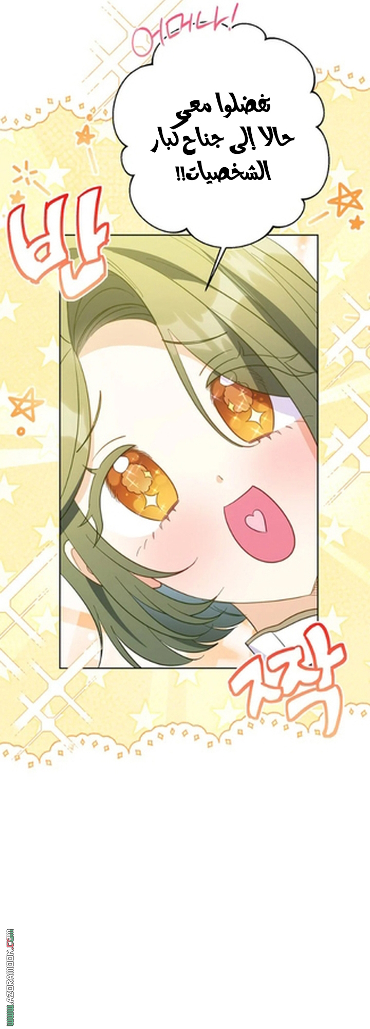 I Thought You Were A Time-Limited Husband الفصل 74 صفحة 66