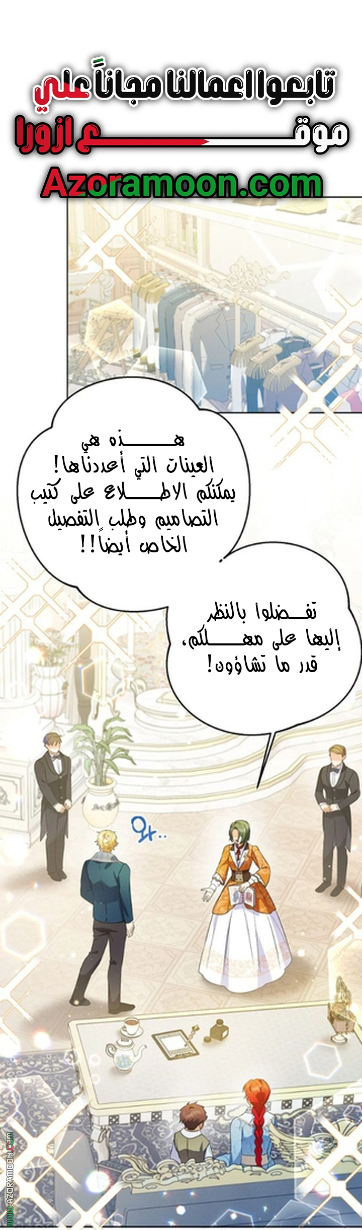 I Thought You Were A Time-Limited Husband الفصل 74 صفحة 67