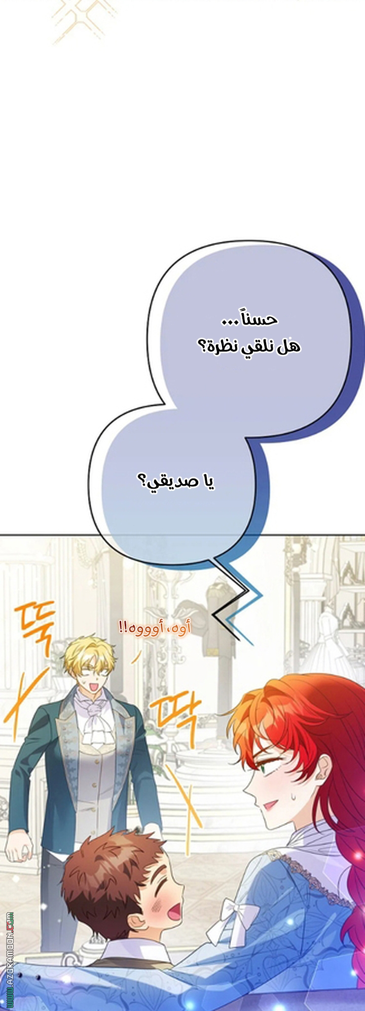 I Thought You Were A Time-Limited Husband الفصل 74 صفحة 68