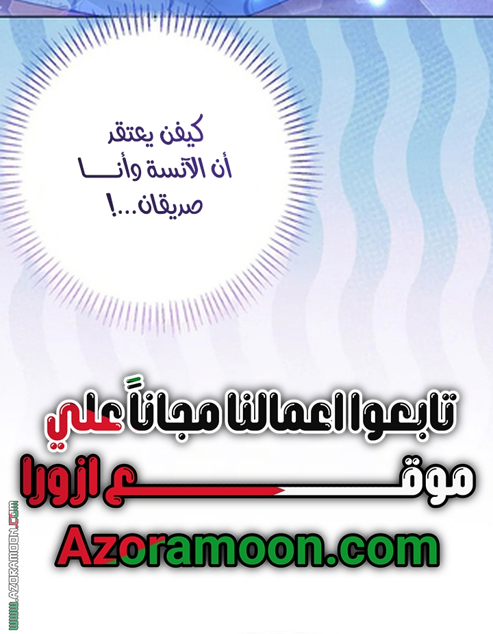 I Thought You Were A Time-Limited Husband الفصل 74 صفحة 69