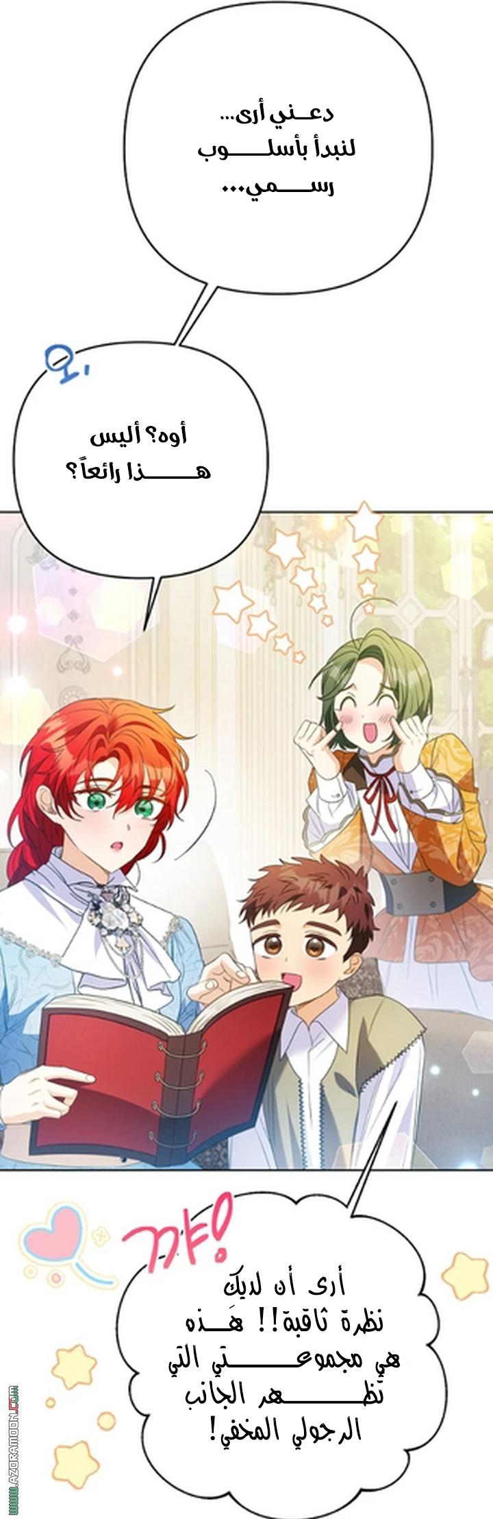 I Thought You Were A Time-Limited Husband الفصل 74 صفحة 70