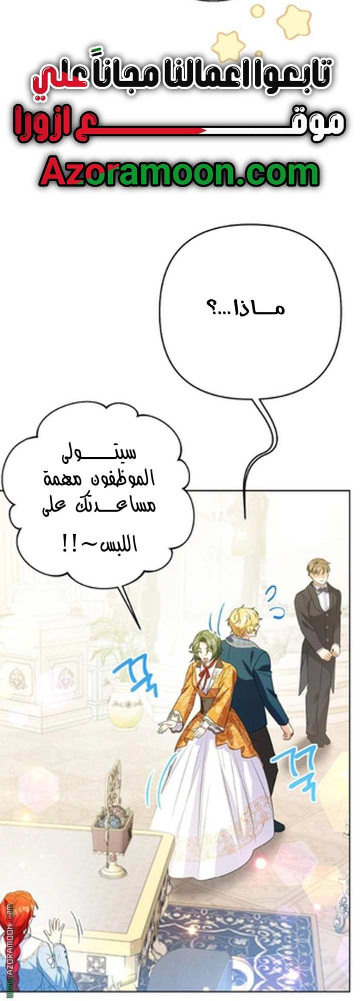 I Thought You Were A Time-Limited Husband الفصل 74 صفحة 71