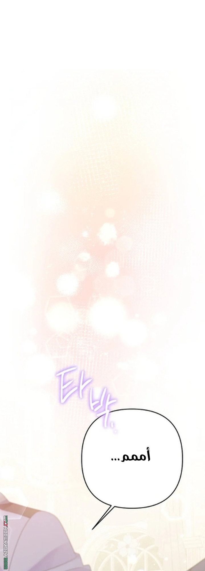 I Thought You Were A Time-Limited Husband الفصل 74 صفحة 72