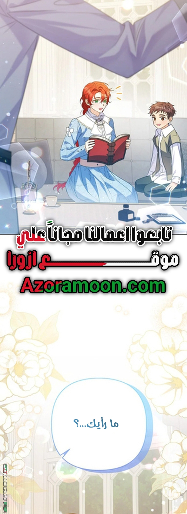 I Thought You Were A Time-Limited Husband الفصل 74 صفحة 73