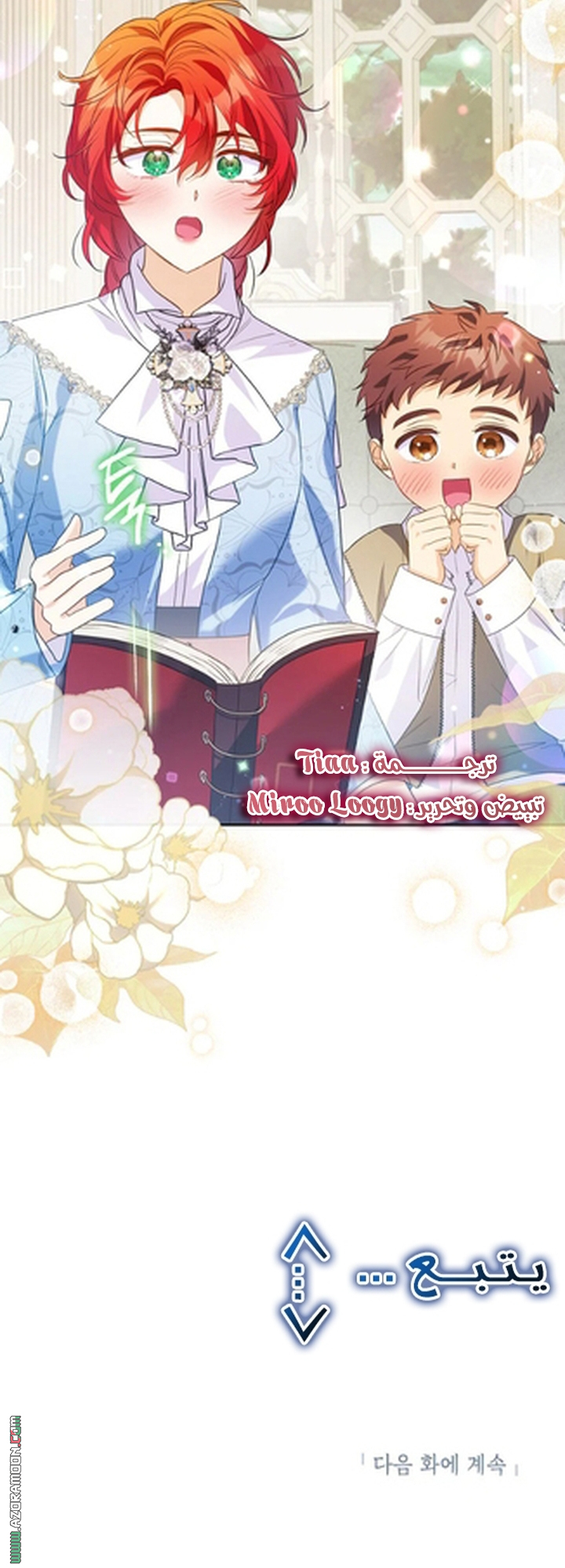 I Thought You Were A Time-Limited Husband الفصل 74 صفحة 74