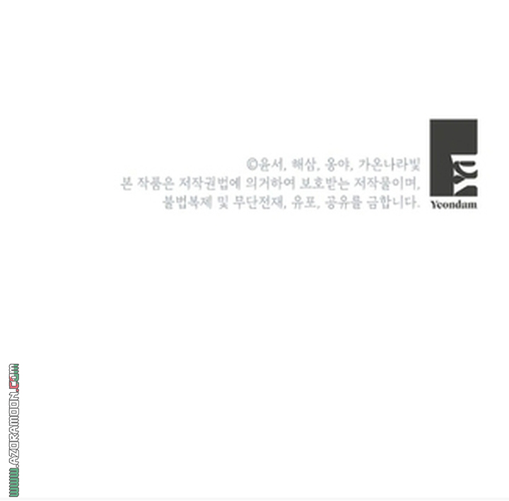 I Thought You Were A Time-Limited Husband الفصل 74 صفحة 75