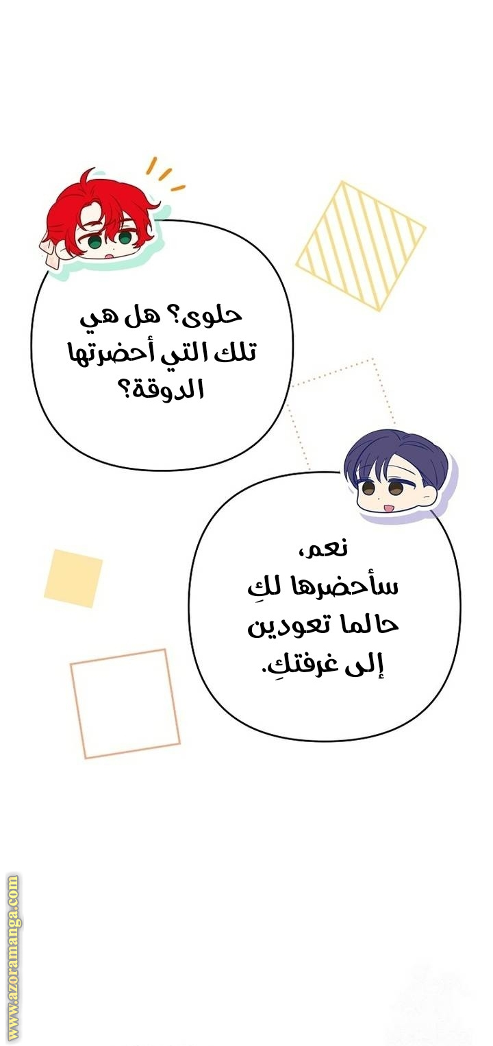 I Thought You Were A Time-Limited Husband الفصل 63 صفحة 7