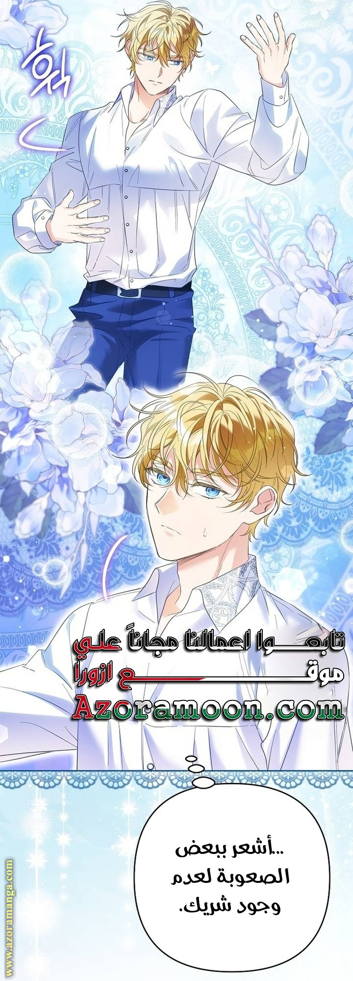 I Thought You Were A Time-Limited Husband الفصل 63 صفحة 11