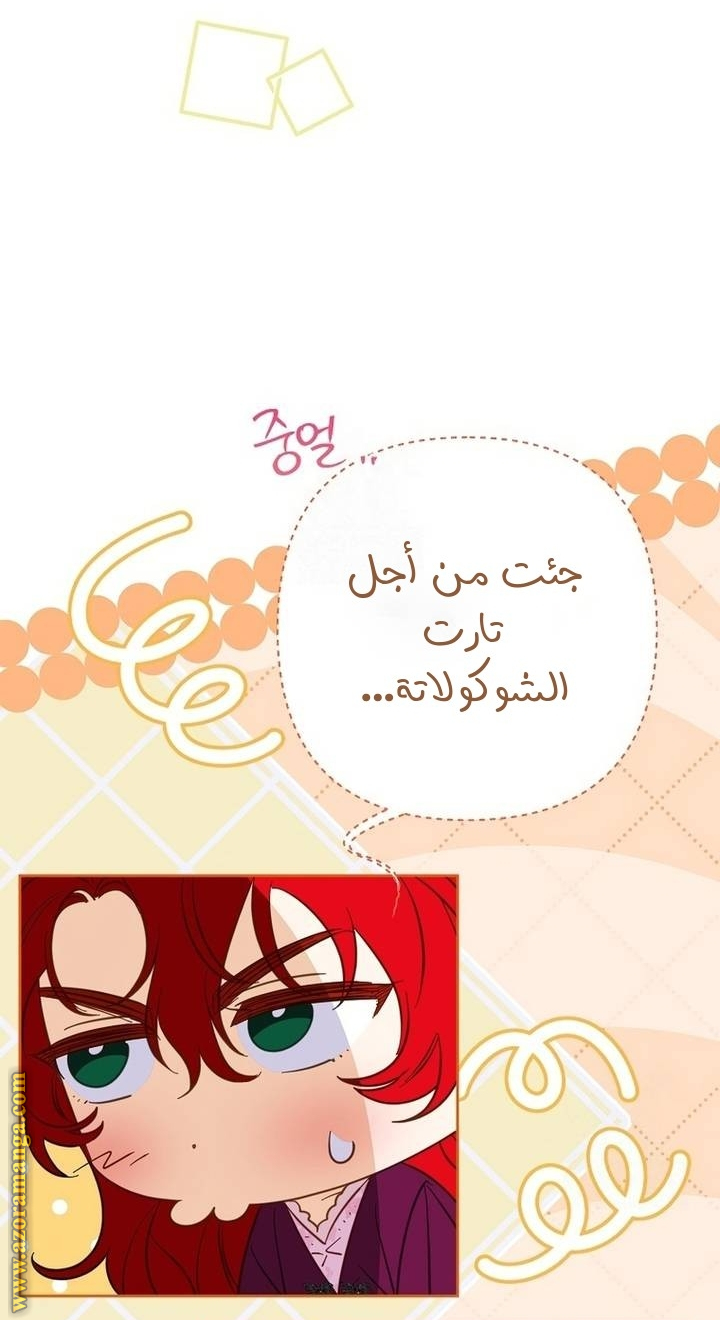 I Thought You Were A Time-Limited Husband الفصل 63 صفحة 18