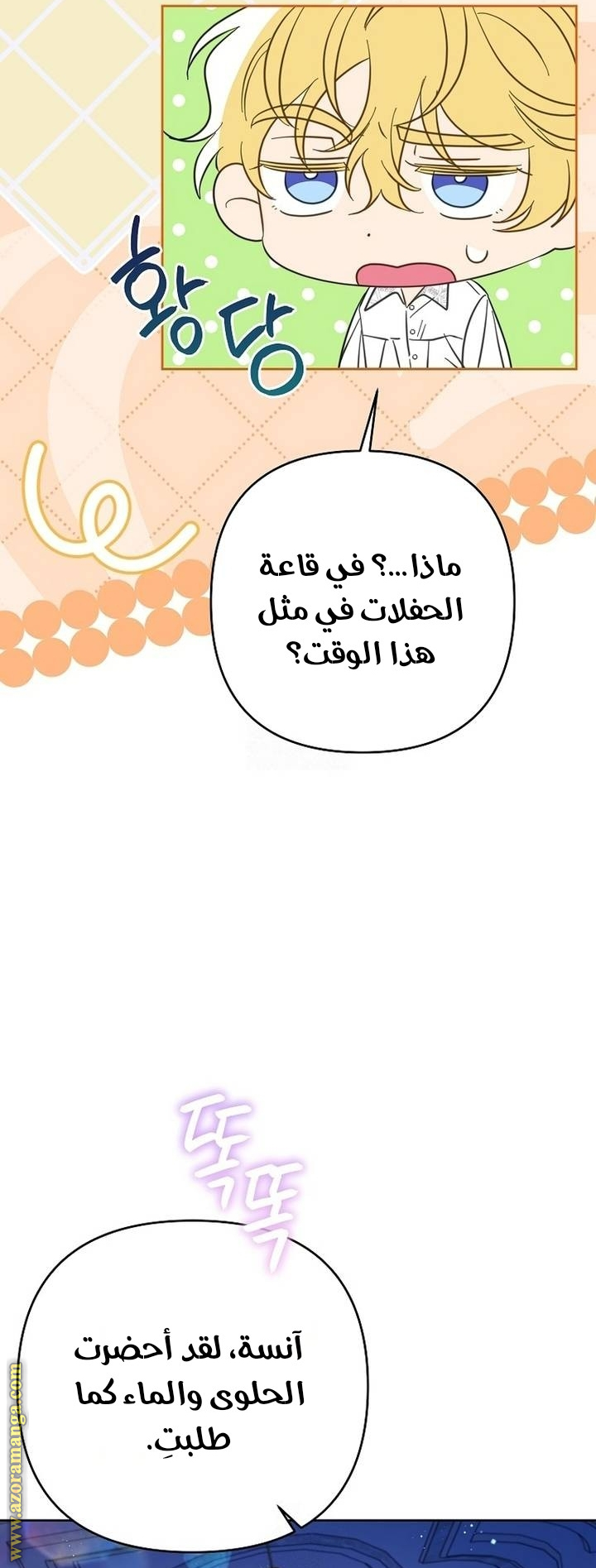 I Thought You Were A Time-Limited Husband الفصل 63 صفحة 19