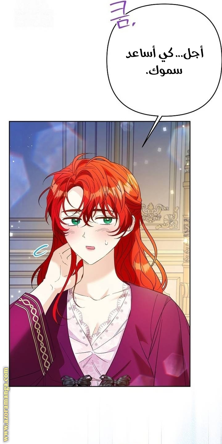 I Thought You Were A Time-Limited Husband الفصل 63 صفحة 23