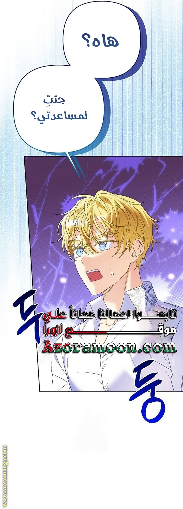 I Thought You Were A Time-Limited Husband الفصل 63 صفحة 24